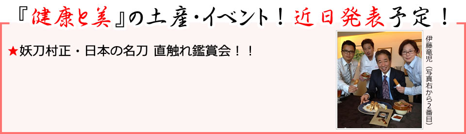 近日発表予定イベント!
