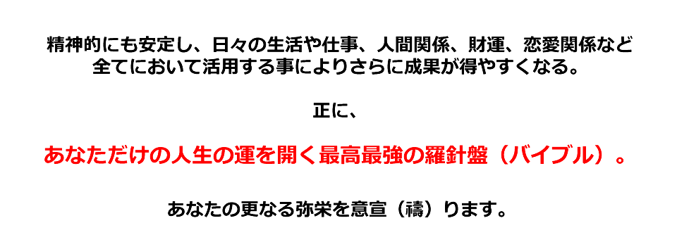 六合克己立命示記を是非手に入れてください！